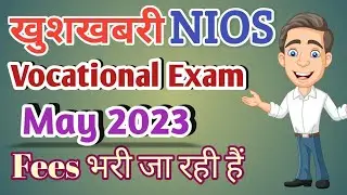 How to fill NIOS Vocational Exam fees, NIOS वोकेशनल की exam fees कैसे भरें#Nios##VocationalExam