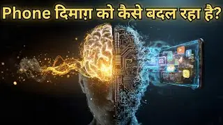 Your Smartphone Is Rewiring Your Brain | Neuroscience Documentary #Shristineurotech #neuroscience