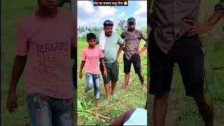 Vote ka chakkar babu bhaiya #shorts #comedy #funny #viral #vote #pradhan