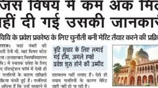 Allahabad university cutoff 2022 |Allahabad University update #admission #allahabaduniversity #nta