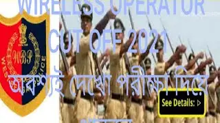 Wbp wireless operator cut off 2021 || wbp wireless operator cut off details 2021