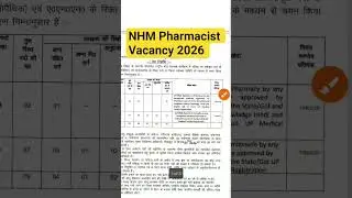 NHM Pharmacist JOB 2026 #jobs #youtubeshorts #jobalert #minivlog #bsf #ssb #armyhospital #nhm #job