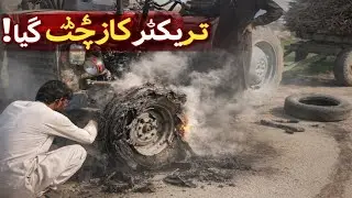 Tractor 🚜ka extinct hogi tire phat Gai 😭😭