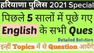 English for Haryana Police Constable 2021//Hssc English questions//Hssc English class//By My Exam