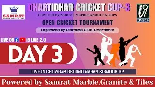 DHARTIDHAR CRICKET CUP SEASON-3 DAY 3 POWERED BY- SAMRAT MARBLE,GRANITE & TILES