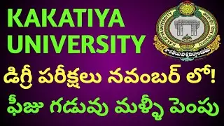 Degree Semester 1,3,5 Exams latest updates 