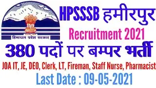 HPSSSB Recruitment 2021 || HP Govt Jobs 2021 || JOA IT Clerk JE Jobs in HP