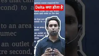 Delta in Irrigation Agronomy|| Learn in One Minute #agricultureexpert #icarpreparation #agronomy