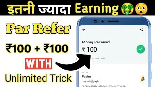 New Simple Earning App 2020 || With Unlimited Trick || Best Refer And Earning App