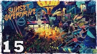 [Xbox One] Sunset Overdrive. #15: Лекарство для короля.