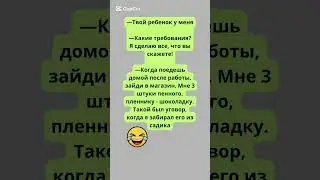 #shorts #мемы_тикток
