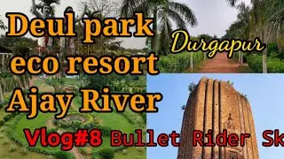 DEUL PARK DURGAPUR 2022| WESTBENGAL||ECO RESORT||BEST PICNIC SPOT||VLOG#8||#BULLETRIDERSK|Hindi mein