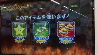 Mario Kart Arcade GP DX (Japan) E421 マリオカート アーケードグランプリDX