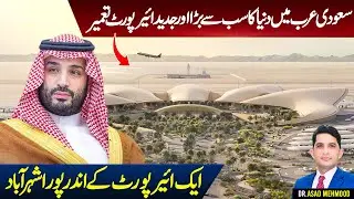 World&rsquo;s Largest Airport Being Built in Saudi Arabia | Daily Update With Asad