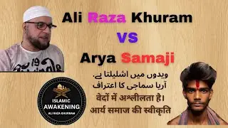 Vedas Mein Ashlilta hay|Hindu Scripture Ashleel hen|Ali raza Khuram VS Arya Samaji|Zulfiqar Ashraf