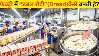 Factory Me Bread Kaise Banti Hai | Bread Manufacturing Process Step by Step | Factory Food Process