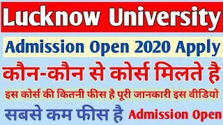 Lucknow University Course & Fees Details | Lu University Admission Open | Lucknow University Course