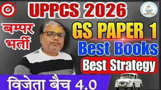 UPPCS 2026:Very Important! GS Paper 1 में 130+ स्कोर कैसे करें? Zero to Hero Strategy | VIJETA BATCH