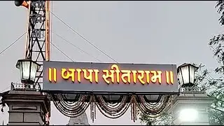 @Chigu vlogs short life 003 is live  બાપા સીતારામ બગદાણા