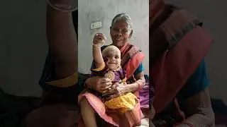 paati pethi Love 😘😘😘 #cutebaby #baby #lifeisbutadream