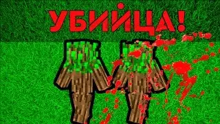 САМАЯ ОПАСНАЯ ЛОВУШКА MINECRAFT
