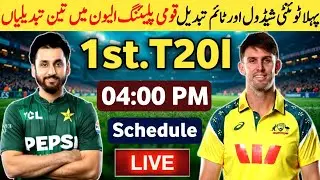 Pakistan vs Australia 1st T20I Match 2026 | Schedule & Time Changed | 3 Big Changes In PAK Playing11