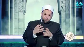 الحياة أخلاق مع الدكتور يسري عزام || 17-1-2026