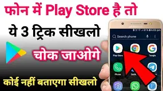 Play Store Hidden Features You Should Know | Latest New Android Play Store Update
