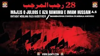 🔴Majlis o Juloos e Aza Rawangi e Imam Hussain (a.s) | Khitabat Maulana Raza Haider Rizvi | 28 Rajab