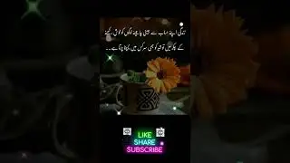 quotes Achi Batain | Advise | haqeeqat #matlabilog #viral #quotes #fyplease #achibatein #haqeeqat