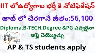 IIT Mandi Recruitment 2021|| Non Teaching Positions|| IIT jobs || No GATE||IIT Mandi vacancy 2021