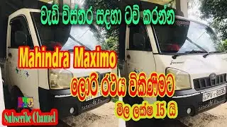 Magindra Maximo lorry for sale
