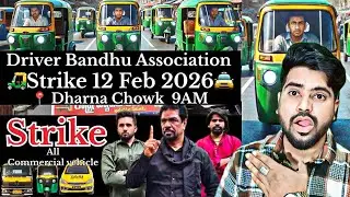 Strike 12 Feb 2026 Dharna Chowk 9AM  Commercial Vehicle Indira Park in Hyderabad