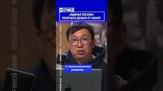 &laquo;Единая Россия&raquo; получала деньги от USAID?