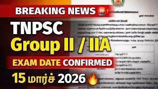 TNPSC Group II IIA Exam Date OUT 🔥 | 15.03.2026 | Breaking Update