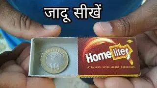 😱माचिस का आसान जादू सीखें {Matchbox Magic Trick Tutorial}