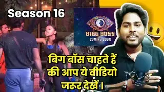 Big Boss Season 16 Coming Soon 😃 | Big Updates & Facts You **MUST KNOW** | Big Boss 16 In 2022 🔥