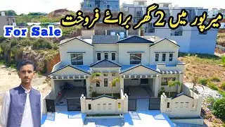 Two Beautiful Houses For Sale in Mirpur Azad Kashmir|Duplex House Part 2