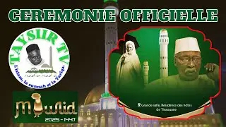 [ 🛑 TIVAOUNE - GAMOU 2025 ]  CEREMONIE OFFICIELLE DU MAWLID A TIVAOUNE