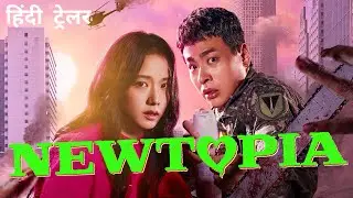 NEWTOPIA | Official Hindi Trailer [Dolby Audio] | Amazon Prime Video
