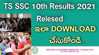 Telangana 10th Results 2021| SSC Results 2021| How to check TS SSC RESULTS| TS 10 th Ssc Results,