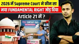 Supreme Court Landmark Judgment: Menstrual Hygiene Now a Fundamental Right