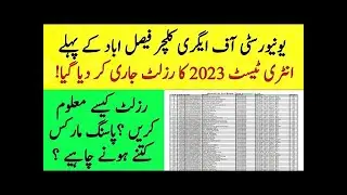 UAF First Entry Test Result 2023 | University of Agriculture FSD Entry test result 2023