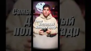 САМЫЙ ДЕШЁВЫЙ ПОЛНЫЙ КАДР | CANON RP #бликфокус #canon #canonrp #sony #nikon #production  #godox