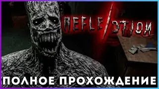 Reflection - The Greed (2025) - полное прохождение [PC, FULL GAME]