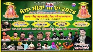 G Khan -Kamal Khan -Mela Meera Ji Da 2026 Dargah Sharif Peer Bhikhm Shah Ji | Ghuram Shrif | Patiala