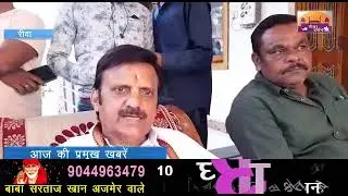 #Rewadarshan evening news bulletin || Rewa ||26-03-2022 ||