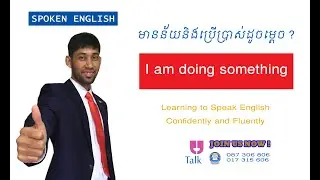 I am doing something