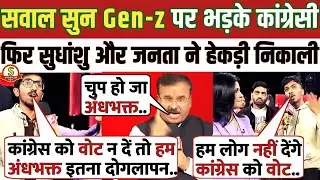 Sudhanshu Trivedi & Audiance🔥 Vs Alok Sharma😂 Latest Debate | GEN-Z | BMC Result |