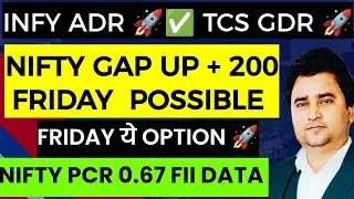 NIFTY AND BANKNIFTY PREDICTION ON TOMORROW 16/01/2026 INFY ADR 🚀✅ HDFC BANK 🚀 BIG SHORT COVERING ✅🚀